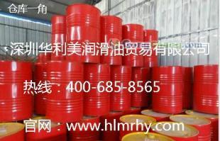 批发壳牌得力士S2 M32,Tellus S2 M32_机械及行业设备_世界工厂网中国产品信息库