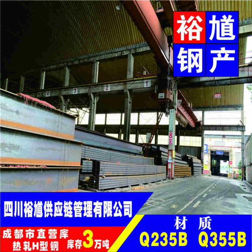 四川成都包钢热轧h型钢 厂,电话,地址,包钢热轧h型钢公司 四川省热轧包钢热轧h型钢