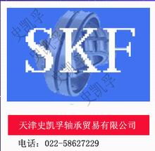 3056308 无忧运转角接触球进口轴承3308 史凯孚低损耗精度轴承3056309 天津史凯孚轴承贸易有限责任公司